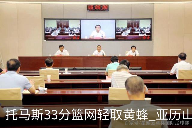托马斯33分篮网轻取黄蜂 亚历山大32+9雷霆胜