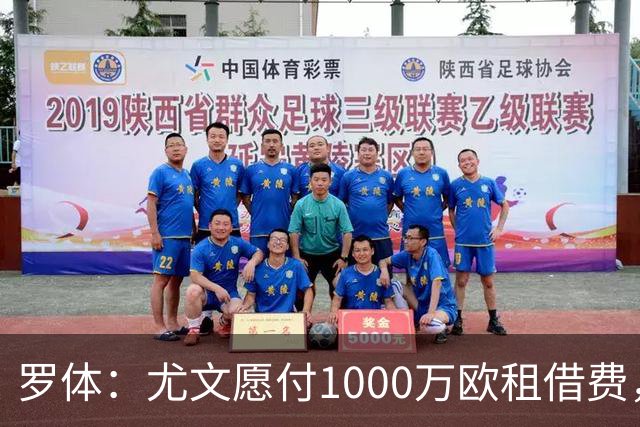 罗体：尤文愿付1000万欧租借费，希望PSG将穆阿尼总价降至3500万