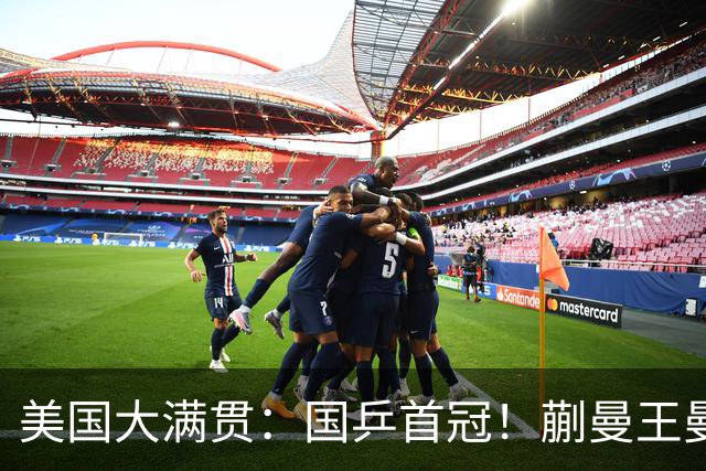 美国大满贯：国乒首冠！蒯曼/王曼昱3-1日本王牌，大丫头冲双冠王